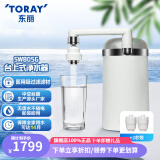 东丽（TORAY） 净水器家用台式直饮超滤净水器五重过滤进口滤材除铅SW805G 原装标配+2芯