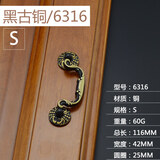 铜诚五斗柜黄铜拉手活动吊环床头柜拉手中式药柜阅梨仿古纯铜实心把手 6316S-双孔 黑咖啡