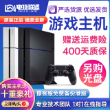 索尼（SONY）PS4原装二手游戏主机11型\/12型\/Slim\/Pro家用VR体感娱乐 【95新国行】12型500G【经典之选】 单机标配