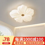 梵季（Fanji）花朵客厅灯吸顶灯奶油风花瓣主卧室灯温馨儿童房餐厅灯具现代简约 卧室1朵32CM+三色变光 无规格