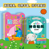 小红花3-6岁贴纸书+多元智能神奇贴纸（全16册）儿童益智专注力贴纸书全脑逻辑思维游戏训练幼儿园书籍宝宝贴贴画粘贴纸早教绘本智力开发启蒙认知书