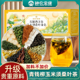 神农金康 石斛西洋参青钱柳玉米须桑叶茶150g 降搭葛根血糖霜后压脂药尿酸菊花茶养生茶饮泡水喝