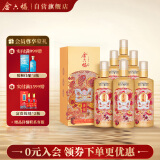 金六福 喜悦 50.8度 500ml*6瓶 整箱装 浓清兼香型白酒【婚宴用酒】