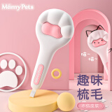 MamyPets 猫梳子梳毛刷猫咪去浮毛专用猫毛清理器除毛器猫毛梳子针梳布偶撸毛狗狗梳子多用宠物用品