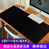 新盟加大鼠标垫加厚可爱女生Office办公软件CAD word excel快捷键键盘垫电脑桌垫ps 3毫米厚  全黑80*30厘米 精密锁边