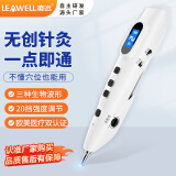 凌远  电子经络笔穴位按摩器仪点穴棒自动寻穴位家用循经透穴拔筋笔 508C至尊款（一键针灸+自动寻穴+三种模式+定时