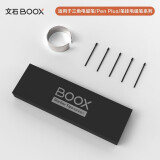 文石BOOX【官旗】 电磁笔笔芯套装   5支装  专用更换笔芯 电磁笔笔芯套装