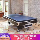 腾勃（TB）标准成人家用 台球桌乒乓二合一花式九球美式16彩黑8桌球台案子 9尺 四代鼎配二合一（包安装）