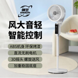 绅芝绅芝SHENZHI空气循环扇轻音/家用大风力摇头落地扇/直流无刷电机/柔风风扇/语音电风扇FLLD-280RAC 高级白/直流电机