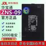 松然华宝通指纹锁专用锂电池 智能锁电子门锁密码锁可充电聚合物电池组ZNS-09B1 德施曼凯迪仕王力电池 ZNS-09 5000mAh P-P+P+P-