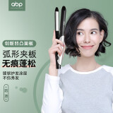 ABP弧形夹板短发卷发棒女直卷两用垫发根负离子防烫不伤发高颅顶蓬松神器凹凸夹板纹理烫夹板男士专用 弧形夹板【黑色】4000万负离子