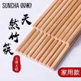 双枪 (Suncha) 天然竹筷子无漆无蜡原竹家用筷子餐具套装 10双装（新老款随机发）