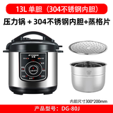 半球（PESKOE）电压力锅家用304不锈钢胆商用大容量4L5L6L8L11L13L机械旋钮式电高压锅饭店食堂高压电饭煲 13银色机械单胆304不锈钢胆 13L