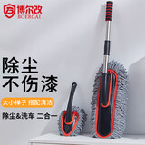 博尔改洗车拖把汽车除尘掸子专用刷子工具擦车刷车拖把清洁子母蜡扫