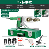 绿林（GREENER）滑轨热熔机PPR水管家用电熔焊机热容管焊接器水电工程热熔机