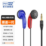 NICEHCK 原道无迹MX500耳机Type-C手机HiFi低音流行人声网红二次元3.5mm平头塞 3.5mm无迹红蓝 无麦