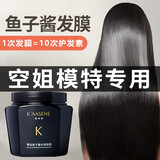 【法国专研】K'AASENE黑钻鱼子酱发膜烫染修复干枯改善毛躁补水焗油头发护理免蒸水疗营养护发素发膜 2瓶装【沙龙Spa级】【修护烫染受损发质】