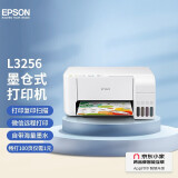爱普生（EPSON） 喷墨打印机 墨仓式 彩色家用学生照片打印复印扫描一体机 原装连供 循环加墨打印 L3256 无线/微信三合一【L3156 升级款】