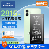 诺希（NOHON）苹果12电池/手机内置电池更换 加强版2815mAh 适用于iphone12/通用12pro