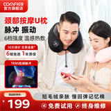 COMFIER康惠尔颈椎按摩器按摩枕富贵包颈部按摩仪护颈U型枕生日礼物送男女朋友520礼物 护颈按摩枕（低频脉冲+振动+热敷）-黑色