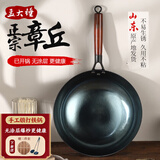 孟大锤章丘炒锅铁锅无涂层轻便木柄炒菜锅老式物理不易粘锅家用燃气锅 木柄镜面炒锅+3件套(已开锅) 34cm