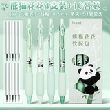 LOPET按动中性笔高颜值速干刷题笔学生水性黑色水笔按动式初中生小学生圆珠笔按压式LT-1327+8025笔芯10支