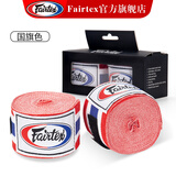 Fairtex泰国进口拳击绷带搏击散打缠手带护手弹性菲泰绑带泰拳儿童男女 国旗色 4.57米