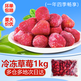 水果兄弟 新鲜速冻草莓冷冻水果草莓榨汁烘焙餐饮商用奶茶甜品专用原料1kg 冷冻草莓1kg