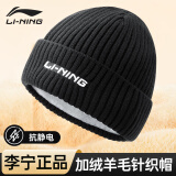 李宁（LI-NING）帽子男女秋冬季保暖加绒羊毛针织帽户外滑雪骑行百搭加厚毛线冷帽