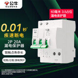 公牛（BULL）空气开关 2P漏电保护断路器 双进双出20A带漏保LBE3-63E/20A-2P