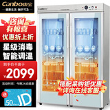 康宝（Canbo）多功能食具消毒柜 商用 立式双门饭店酒店 碗柜食堂餐厅 紫外线臭氧大容量 GPR700A-2