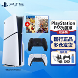 PlayStation索尼PS5 Slim轻薄款国行游戏机光驱版数字版次时代8K蓝光家用电视游戏机 PS5 Slim光驱双手柄+双人成行+拳皇15