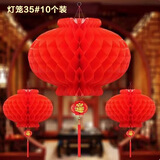 青苇 塑纸灯笼10个装大号35#新年装饰春节元宵节商场布置蜂窝灯笼