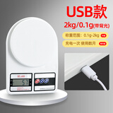 朔泽烘焙厨房秤高精度烘焙电子秤家用小型精准称重起食物克称小秤 充电款 2kg/0.1g 带托盘