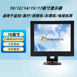 MKCVV全新10/12/14/15/17英寸电脑监控收银bnc液晶显示器小型电视机 10英寸 VGA接口