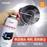 时栎帆相机清洁套装镜头清洁压缩空气除尘罐单反相机镜头清灰强力除尘清笔记本键盘气吹灰尘清洁工具