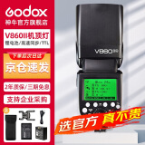 神牛（Godox）V860II-N 热靴闪光灯 外拍闪光灯 尼康TTL高速单反相机外置热靴机顶闪光灯（尼康版）