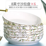 瓷秀源骨瓷深口盘子菜盘窝盘家用创意网红陶瓷餐具套装圆形沙拉深盘碟子 8英寸沙拉盘6个
