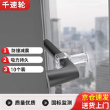 千速轮窗户把手防撞保护套免打孔玻璃吸盘固定器防撞垫 透明门吸【10个】 ABS
