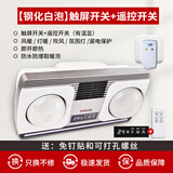 志高（CHIGO）壁挂式浴霸卫生间免打孔取暖灯暖风暖一体防水防爆灯泡浴室 遥控款+灯暖+风暖+漏保+钢化白泡