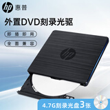 惠普（HP）外置DVD光驱刻录机 台式电脑笔记本外接USB移动光驱读刻一体 黑色+刻录光盘3张 刻录机
