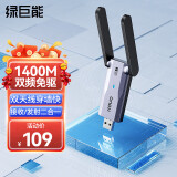 绿巨能（llano） USB无线网卡免驱动双天线 台式机WiFi接收器 1400M双频5G 电脑外置网卡随身WiFi发射器 