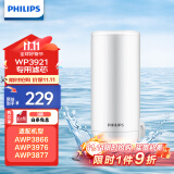 飞利浦（PHILIPS）水龙头净水器原装超滤除菌滤芯 WP3921/00（适配净水龙头AWP3866/AWP3876/AWP3877/WP3811）