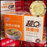 超Q超q面非油炸方便面面馆整箱独立包装汤面蒸面 超q精熬大骨面