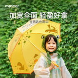 弥鹿（MiDeer）儿童雨伞联名X宫西达也恐龙小学生幼儿园宝宝雨衣雨披长柄伞礼物 雨伞-宫西达也联名款
