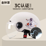 金钟罩（JINZHONGZHAO） 3c认证 电动车头盔 摩托车骑行安全帽四季通用轻便式白色宇航员