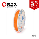 灵久久弹力线穿手链的皮筋手串绳穿珠子的线串珠绳手链线水晶文玩佛珠绳 橘黄色 0.6MM