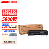 联想（Lenovo）LD3020黑彩原装硒鼓墨粉盒墨盒（适用于CS3320DN彩色激光打印机） LD3020C 青色硒鼓 （约打印5000页）