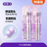 舒客+极悦宽洁速净牙刷2支特惠装深层洁净S级软毛小宽头去异物正品 【2卡】舒客宽洁牙刷 4支