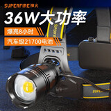 神火（SupFire）HL31头灯强光变焦超亮长续航大功率LED充电户外远射头戴式夜钓灯 HL31 36瓦【2节4000毫安电池】